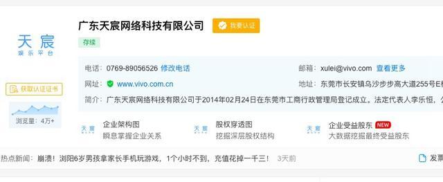 警惕！vivo應用商店游戲誘導未成年人消費 8歲兒童兩小時刷走六千元，家長如何維權？