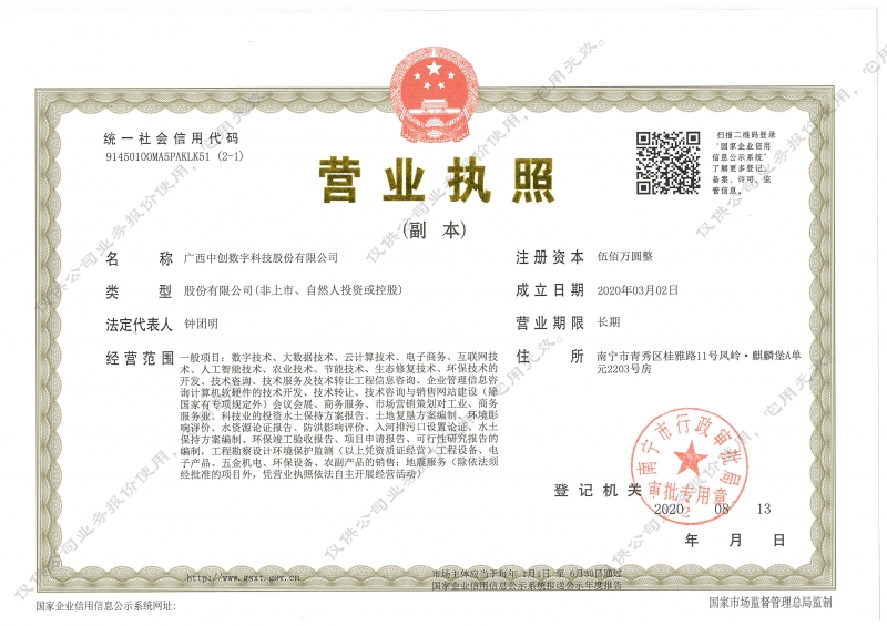 互聯網營銷全棧服務 開啟數字商業新篇章
